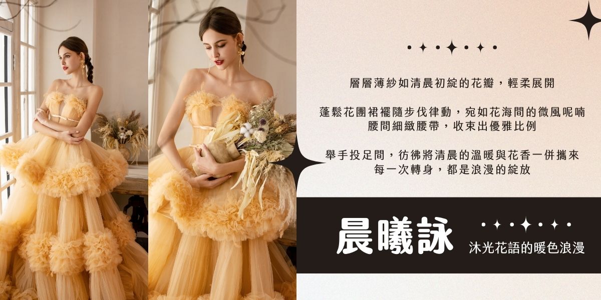 0814GennySu禮服輪播3